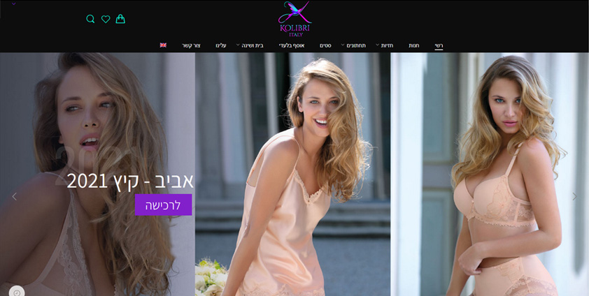 Интернет магазин на иврите и английском